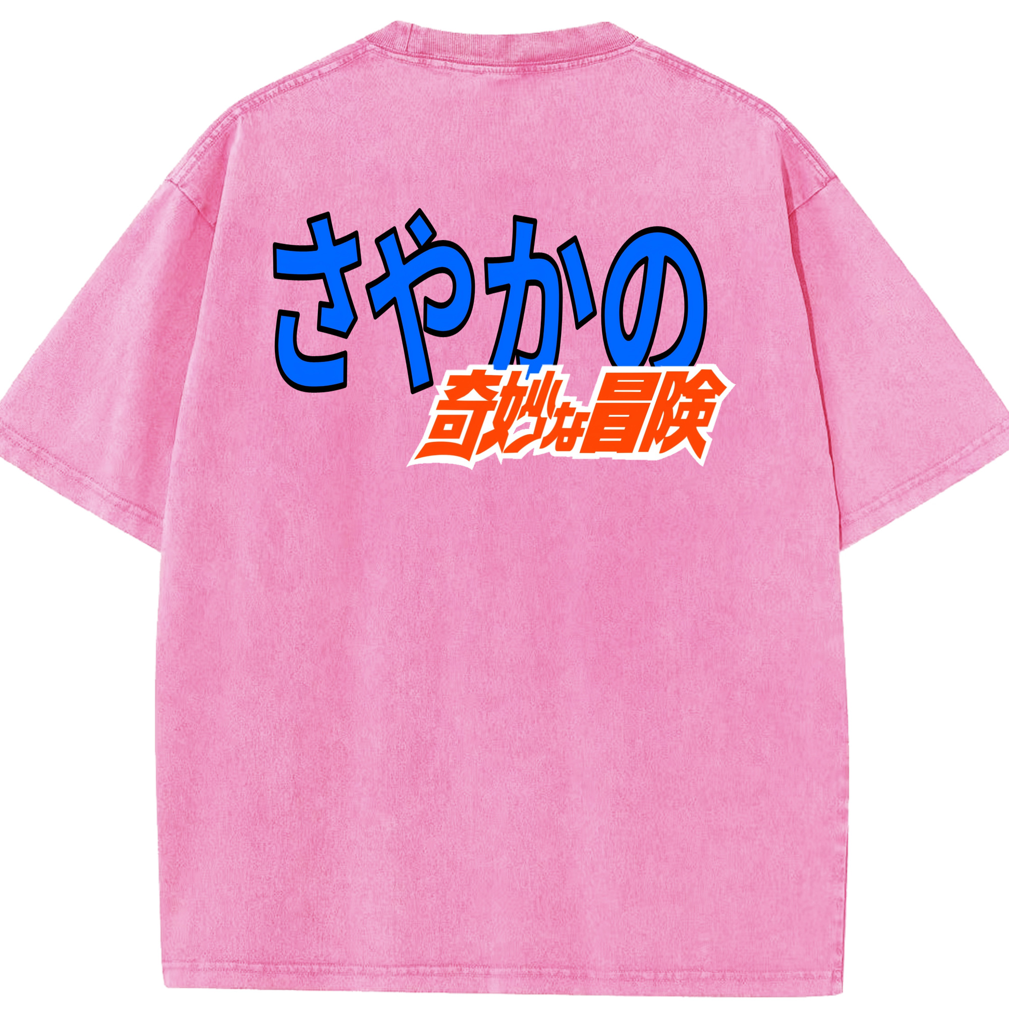 （画像用） ジョジョの奇妙な冒険 JoJo's Bizarre Adventure 綿100% ヴィンテージ風 半袖Tシャツ（背面プリント）
